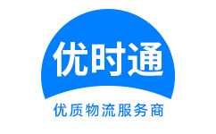 浔阳区到香港物流公司,浔阳区到澳门物流专线,浔阳区物流到台湾